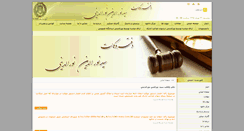Desktop Screenshot of nooreghanoon.com